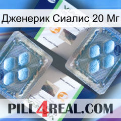 Дженерик Сиалис 20 Мг viagra5